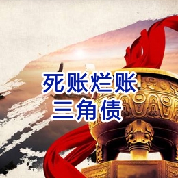 广陵要债公司